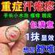 [白云山]曲咪新乳膏 10g 2支裝 手上長水泡癢汗皰疹專用軟膏濕疹止癢去根手起水泡癢脫皮干抑菌膏手上癢起小水泡手指 特效 一抹止癢