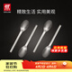 雙立人（ZWILLING）餐具套裝勺子湯勺水果叉刀叉咖啡勺食品級不銹鋼西餐具M(jìn)inimale 餐勺4件套（現代銀）