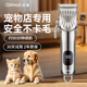 啟漫寵物剃毛器狗狗電推剪理發(fā)器電推子剃毛刀美容造型寵物貓咪剃毛器QM200B