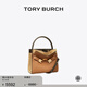 Tory Burch湯麗柏琦  LEE RADZIWILL迷你美拉德斜挎包TB 89524 虎眼棕 202