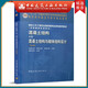 建工社正版 混凝土結(jié)構(gòu)(中冊)—混凝土結(jié)構(gòu)與砌體結(jié)構(gòu)設(shè)計（第七版） 李愛群 住房城鄉(xiāng)建設(shè)部土建類學(xué)科專業(yè)教材 普通高等教育本科教材 高校土木工程專業(yè)教材 中國建筑工業(yè)出版社 建筑書籍