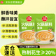 草原紅太陽火鍋蘸料 原味蘸料165g*2袋 涼拌菜拌面 燒烤家用調味料芝麻醬