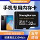 SHENGBURTON手機內(nèi)存卡512g高速256g存儲卡micro sd卡128g擴容儲存卡tf卡64g適用華為/榮耀/紅米oppo三星/VIVO 32GB手機專用高速內(nèi)存卡 TF卡（單卡）