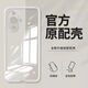 華為（HUAWEI）原裝華為nova11手機(jī)殼Nova1Pro硅膠11SE高清透明簡 全包鏡頭高清冰透殼 2個(gè)裝 華為nova11