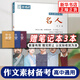 【自選】語文合唱團(tuán)作文素材 高中作文素材大全語文人物素材主題高中議論文作文素材 名人 定價：26 高考版