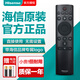 海信原裝海信電視機遙控器CN3A17通用CRF3A69HP正品HZ50E5A HZ43E350A HZ39A36 HZ55A66D HZ55A70 【藍牙帶語音】發CRF3A71(2312)