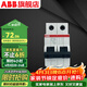 ABB斷路器 SH系列2P空氣開(kāi)關(guān) 家用微型斷路器 雙進(jìn)雙出雙極空開(kāi) 2P 20A