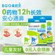 鼻精靈BGO通鼻貼精油兒童成人舒鼻貼鼻子不通氣睡眠塞堵鼻通32貼