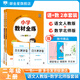 【學(xué)科自選】小學(xué)教材全練 二年級(jí)語(yǔ)文人教版數(shù)學(xué)英語(yǔ)上冊(cè) 各學(xué)科版本可自選配套二年級(jí)上冊(cè)教材二年級(jí)上同步練習(xí)冊(cè)含單元期中期末測(cè)試卷 【套裝2本】語(yǔ)文人教版+數(shù)學(xué)北師版