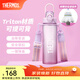 膳魔師（THERMOS）Tritan塑料運動(dòng)水杯男女士便攜水壺車(chē)載大容量杯子生日禮物TESD 粉紫漸變 附背帶+掛件 700ml