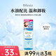 繽若詩（Bifesta）曼丹溫和不刺激眼唇卸妝液清潔卸妝水145ml/瓶七夕禮物送女友