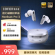 漫步者（EDIFIER）【數碼多年度推薦】NeoBuds Pro3 入耳式圈鐵降噪藍牙耳機 寬頻降噪 適用蘋果華為小米OPPO 白色