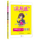 全易通英語 四年級上冊 譯林版部小學(xué)學(xué)教輔2019秋季 全易通小學(xué)教輔全面解讀同步輔導(dǎo)知識點全解全析