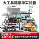 酷哥物理實驗器材全套初中學生電磁學力學光學熱學聲學實驗套裝電學物理試驗箱中考備考暑假