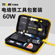 天琪銳電烙鐵 60W內熱式恒溫大功率維修焊接套裝工具包 焊筆學(xué)生用洛鐵