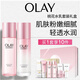 玉蘭油（OLAY）桃花水乳液禮盒補水保濕滋潤潤膚化妝品護膚品套裝生日禮物送女生