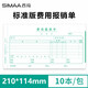 西瑪（SIMAA） 費(fèi)用報銷單210*114通用版 原始單據(jù)粘貼單 借款單 付款申請單請假外出單通用 費(fèi)用報銷單210*114mm 10本/包