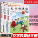 【新華書(shū)店正版】文字的奧秘全套3冊認識天地+穿越時(shí)空+從我說(shuō)起插圖注音英文注解科普知識文字演變小學(xué)
