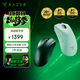 雷蛇（Razer）煉獄蝰蛇V4pro專(zhuān)業(yè)版 白色 無(wú)線(xiàn)鼠標 電競游戲 超輕量化 光學(xué)傳感器高精度 全面升級新品 Niko推薦