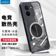 Freeson適用vivo iQOO Z11散熱手機殼保護套鏡頭全包防摔四角防撞簡約透明 金屬磁吸適配散熱器 黑色