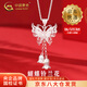 中國黃金（CHINA GOLD）足銀項(xiàng)鏈女款蝴蝶鈴蘭花流蘇吊墜七夕情人節(jié)禮物送女友愛人 【今/次日達(dá)】蝴蝶鈴蘭花項(xiàng)鏈