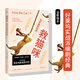 救貓咪：電影編劇指南（暢銷好萊塢15年的編劇實戰(zhàn)秘籍，與《故事》《電影劇本寫作基礎(chǔ)》并稱“編劇三寶”；專業(yè)譯者新譯）
