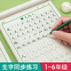 漢狀元 一年級字帖兒童硬筆書法紙練字帖小學(xué)生1-6年級初學(xué)者練字筆畫筆順描紅上下冊語文課本同步人教 一年級上下冊【184頁+2握筆器】