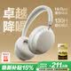 唐麥（Tonemay）Hero頭戴式藍(lán)牙耳機主動降噪無線音樂金標(biāo)音質(zhì)電競游戲低延遲運動手機長續(xù)航男女友情人節(jié)禮物通用