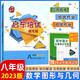 啟東培優(yōu)微專題七年級八年級九年級數(shù)學圖形與幾何數(shù)學數(shù)與代數(shù)物理化學培優(yōu) 通用版 龍門啟東數(shù)學專項訓練  八年級 圖形與幾何