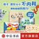 我敢大聲說出來 拒絕玻璃心繪本 3-6歲  里拉亞歷山大等著  孩子 愿你從小不內(nèi)耗 擁有超強(qiáng)抗挫力