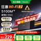 Tenda騰達路由器WiFi7【云霄BE5100】千兆穿墻王信號放大器增強無(wú)線(xiàn)超強2.5g網(wǎng)口家用電競立式BE6L Pro