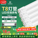FSL佛山照明T8燈管LED雙端長(cháng)1.2米40W日光色6500K5只裝