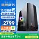 和諧號(酷睿i5-12400F 4G獨顯 256G固態(tài))臺式電腦臺式機電腦主機游戲平面設計家用商務辦公整機