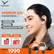 拜雅（beyerdynamic）AMIRON 200 阿米羅200 藍(lán)牙開放耳掛式耳機(jī) 運(yùn)動跑步長續(xù)航通話佩戴舒適 適用蘋果華為 黑色
