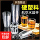 一次性航空杯加厚硬塑商用家用水杯透明水晶杯茶杯飲水杯太空杯子 直筒杯300mL 200只