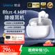 lifeme魅藍(lán) Blus 4 HiFi降噪藍(lán)牙耳機(jī) 真無(wú)線主動(dòng)降噪 LHDC高清解碼 46小時(shí)超長(zhǎng)續(xù)航無(wú)線耳機(jī)適用魅族 【-58dB深度降噪】 Blus 4 白