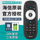 海信（Hisense）原裝正品海信CN3B12 3F12萬能通用LED32EC300JD 40/42/50EC300JD LED48K380U 50K20JD電視遙控器 【原裝】CN3B/F12（發新