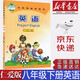 【新華書(shū)店正版】仁愛(ài)版科普版8八年級下冊英語(yǔ)書(shū)初二2下冊8年級下冊英語(yǔ)書(shū)課本教材教科書(shū)科學(xué)普及出版社