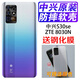 中興（ZTE）S30se手機殼ZTE 8030N磨砂黑色透明全包防摔滑軟硅膠殼保護套 ZTE 8030N微磨砂防摔軟殼 酷黑色