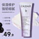 歐緹麗（Caudalie）葡萄籽護手霜 保濕補水滋潤嫩白不油膩男女四季可用 75ml