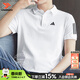 阿迪達斯（adidas）POLO衫T恤男士 26春新款高爾夫網(wǎng)球運動(dòng)健身速干透氣翻領(lǐng)休閑短袖 典雅白/清風(fēng)面料/主推款 M 碼【170-175cm/130-140斤】