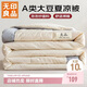 無(wú)印良品A類(lèi)10%大豆纖維空調被子 雙人夏涼被芯 200x230cm象牙白