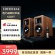 漫步者（EDIFIER）AIRPULSE A200T 典藏式書架音箱2.0 藍牙電腦音響 有源HIFI 胡桃木