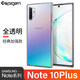 SPIGEN三星note10手機殼note10+plus保護套全包防摔pro新款個(gè)性創(chuàng  )意潮牌薄TPU軟殼 三星Note10+plus 經(jīng)典加強款【水晶透明】
