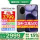 OPPO【國家補貼15%】OPPO Find X8s 新款旗艦手機 oppofindx8s oppo全網(wǎng)通5g手機 findx8 s 星野黑 12GB+256GB 官方標配【全國聯(lián)保】