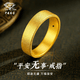 中國珠寶（Sino gem）平安無事黃金戒指男女士古法足金素圈金戒指情人節生日禮物送女友 足金戒指【21號】約1.1g