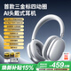 唐麥（Tonemay）H5Ultra頭戴式無線藍牙耳機主動降噪電腦電競游戲低延遲運動隔音音樂超長續航男女情人節禮物學生
