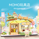 森寶積木拼裝街景小店家擺件玩具七夕情人節(jié)禮物 MOMO玩具店617006