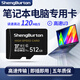 SHENGBURTON筆記本電腦內存卡U3高速存儲卡tf卡micro sd卡儲存卡擴展卡適用華碩戴爾惠普聯想神舟戰神宏碁蘋果 512GB筆記本電腦專用內存卡 TF卡+短款SD卡套