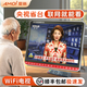 夏新網(wǎng)絡(luò)WiFi小電視老人唱戲機(jī)老年新聞直播便攜網(wǎng)絡(luò)收音機(jī)WiFi戲曲播放器支持u盤(pán)播放多功能跳廣場(chǎng)舞 19#大屏網(wǎng)絡(luò)版/能聯(lián)網(wǎng)看電視 標(biāo)配無(wú)卡無(wú)U盤(pán)